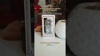 Рождённые 2 числа и/или в феврале💫 