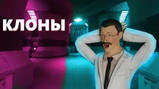 ПОИГРАЛ ВО ВСЕ КЛОНЫ SCP:SECRET LABORATORY
