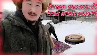 чистим ковры в снегу  // ночные  танцы в трениках 🕺💃