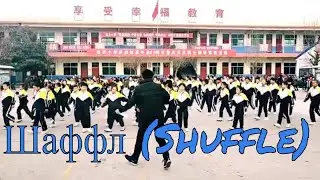 Mass dance 