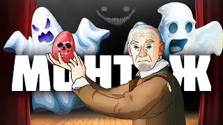ПАСХАЛЬНЫЙ ДЕДУШКА - МОНТАЖ (Grad1entt, ilmater, Кто-то крутой)