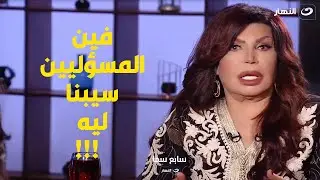 سابع سما | الخميس 21 أبريل 2022 - اللقاء الكامل مع نجوى فؤاد 