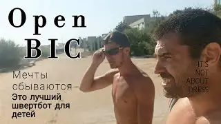 Open Bic in Evpatoria.