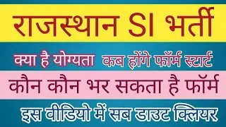 rajasthan police sub inspector vacancy 2020 | si vacancy 2021