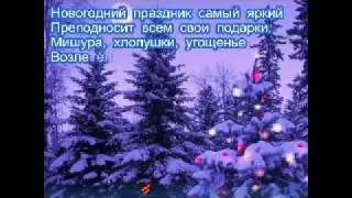 новый год.avi