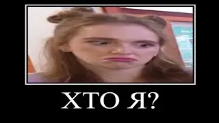 Муд Влад А4 демотиватор (Прятки в Маленьком городе)