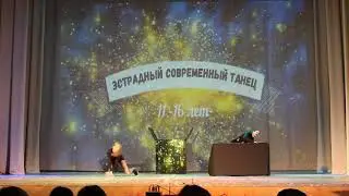 Гр. "Street Opera Family", танец "Ведомая"