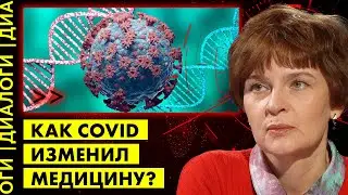 СИСТЕМЫ ЗДРАВООХРАНЕНИЯ в УКРАИНЕ и ЕВРОПЕ: как Covid повлиял на медицину?