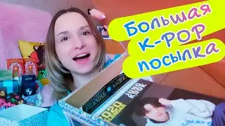 BT21, МЕРЧ, АЛЬБОМЫ и СЛАДОСТИ! K-POP ПОДАРКИ от I.V! | ARI RANG