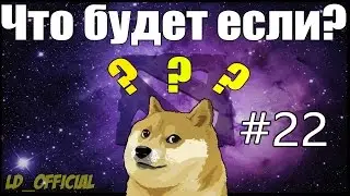 ДоТа 2 Что будет если? Рубик использует ульт Луны без бимов!