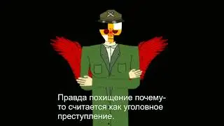 Рейд 936. Как знакомиться с новыми людьми.