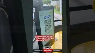 #автобус