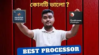 Mediatek vs Snapdragon  - Which one is better ! কোনটি আপনার জন্য ভালো হবে ?