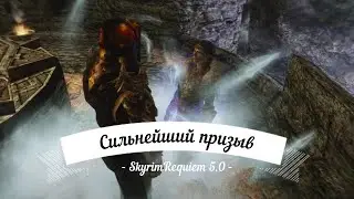 Подчинение Потемы / Skyrim Requiem 50/400