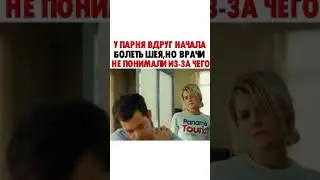 У парня вдруг начала болеть шея, но врачи не понимали из-за чего