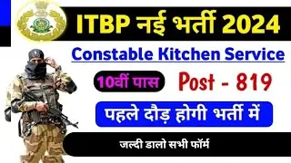 ITBP kitchen service new vacancy 2024 | ITBP constable recruitment 2024 | ITBP new bharti 2024