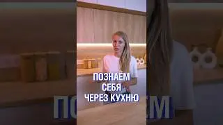 Эта проблема уничтожит вашу кухню! Начни ее решать уже сейчас #кухня #кухняназаказ #мебель #ремонт