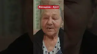 Прожила в колодце 13 лет. История Бабы Гали.