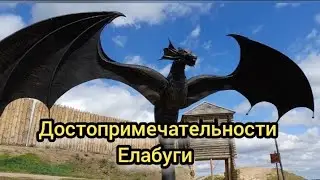 Город Елабуга Татарстан достопримечательности обзор за 1 день