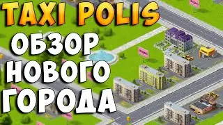 Taxi Polis обзор нового города в игре Taxi Money