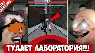 🔥🤯ТУАЛЕТ ЛАБОРАТОРИЯ ВЫШЛА!!! Я СТАЛ СКИБИДИСТОМ! УНИЧТОЖАЕМ АГЕНТОВ В toilet laboratory.