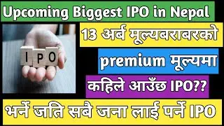 Upcoming Biggest IPO in Nepal | IPO share market in Nepal | New IPO in Nepal | Nepali stock market