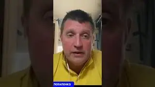 Дмитрий Потапенко - путин никогда не врет, но есть нюанс