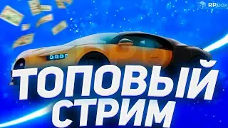 🔵СТРИМ НА РПБОКС | НА СВЯЗИ WAYNE | УРАЛЬСКИЙ ОКРУГ - RPBOX🔵