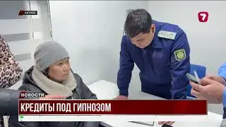 Афера с гипнозом: в Актобе арестовали народную целительницу