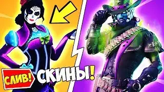 НОВЫЙ СТАРТЕР ПАК! СЛИВ СКИНОВ И ЭМОЦИЙ В ФОРТНАЙТ!