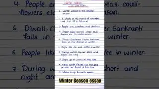 10 line essay on winter season in English || Winter Season 10 Line Essay 