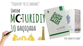IMOM MOTURIDIY RISOLASI - Uyg'onish to'plami | 10 Daqiqa kanali