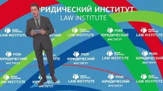 Зинковский С.Б. Лекция 3. Социальная ценность права, его сущность и функции