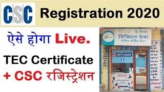 How to Apply For TEC Certificate,CSC TEC Full Exam Process Live ,csc registration 2020