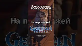 РОФЛОСБОРКА на ДИЛЮКА 👀 