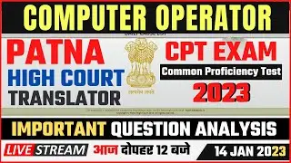 Patna High Court Translator | Computer Operator | CPT Exam 2023 | Important Question Analysis