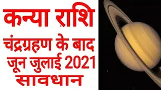 KANYA RASHIFAL 2021 | VIRGO HOROSCOPES 2021 | KANYA RASHIFAL VIRGO 2021 