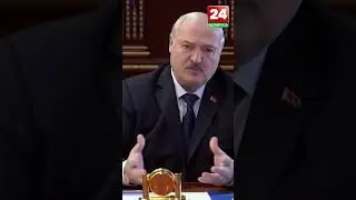 ❗️ Лукашенко: "Надо спокойно показать людям, чего мы достигли!"