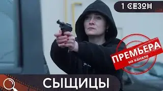 НОВИНКА! ХРУПКИЕ ДЕВУШКИ РАБОТАЮТ НА НЕ СОВСЕМ ЖЕНСКОЙ РАБОТЕ! Сыщицы!