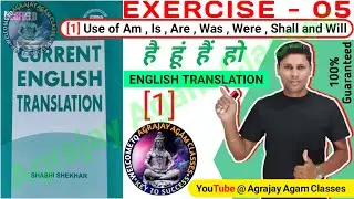 Exercise 5 ★ Nesfield Current English Translation Exercise 5 ★ How to Translate Hindi to English ★