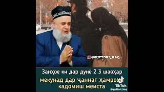 хочи мирзо  / 2023 зан 2 е 3 шаахар 