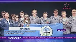 "Одной строкой" от 22.08.2024. Студотряды ПГУ стали одними из лучших в стране