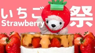 【EN/JP】Cooking a strawberry cake［You can watch a video with English audio. ］