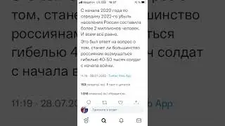 Убыль населения составила 