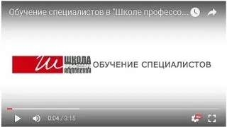 Обучение специалистов в 