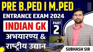 Pre Bped Entrance Exam 2024 | Pre Mped india gk class | National Park in india  | India gk class