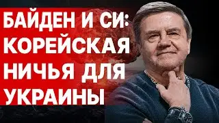 КАРАСЕВ: КИТАЙ - США: пакт о Холодной войне! Глава ЦРУ и Кэмерон в Киеве - ЭТО СЕРЬЁЗНО...