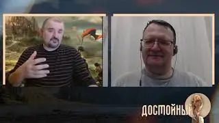 Империя и шут