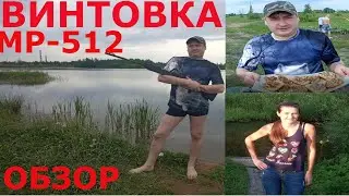 Купил Винтовку МР-512.Готовлю горячие Бутерброды.Купаемся.