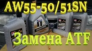 Volvo S60. B5244S oil change. Aisin AW55-50/51SN ATF replacement.